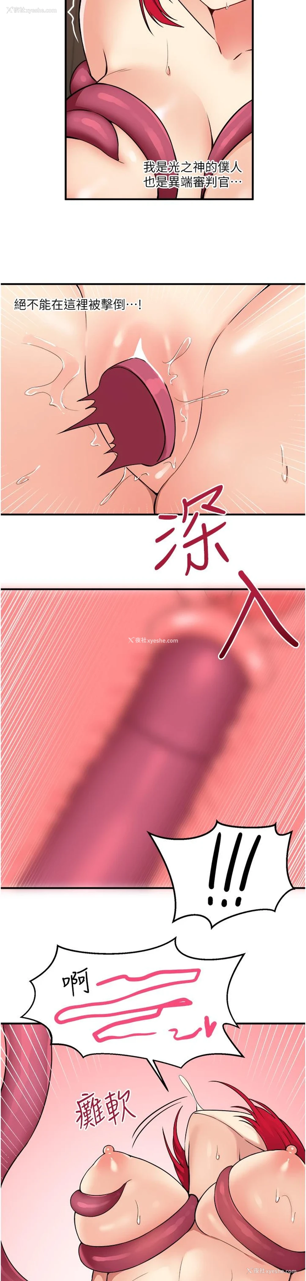 29P - 抖M女仆
