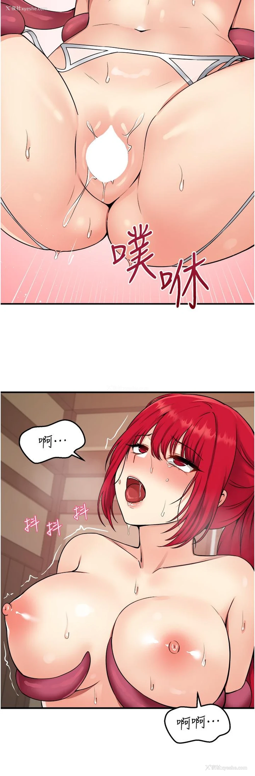 30P - 抖M女仆