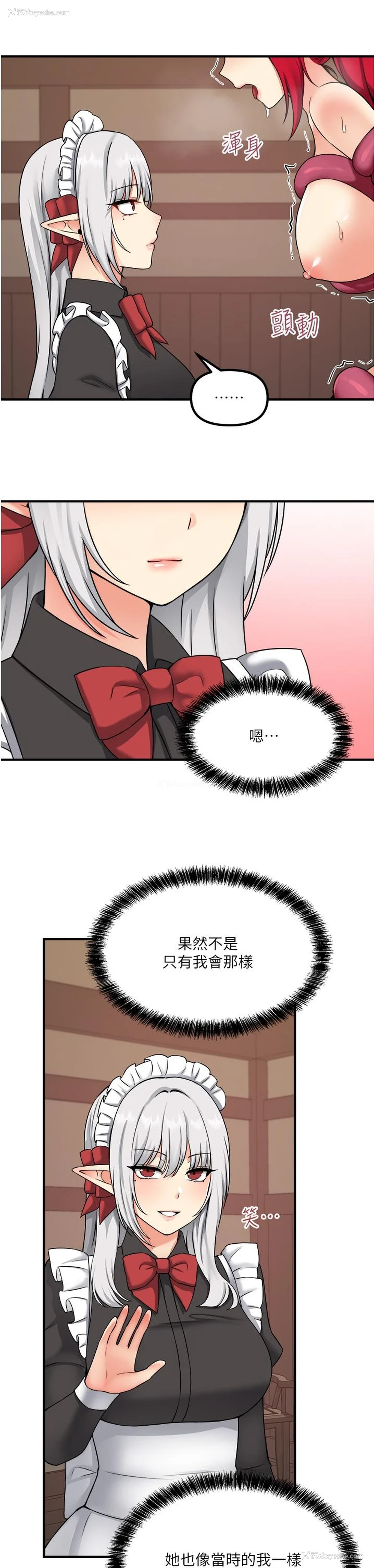31P - 抖M女仆