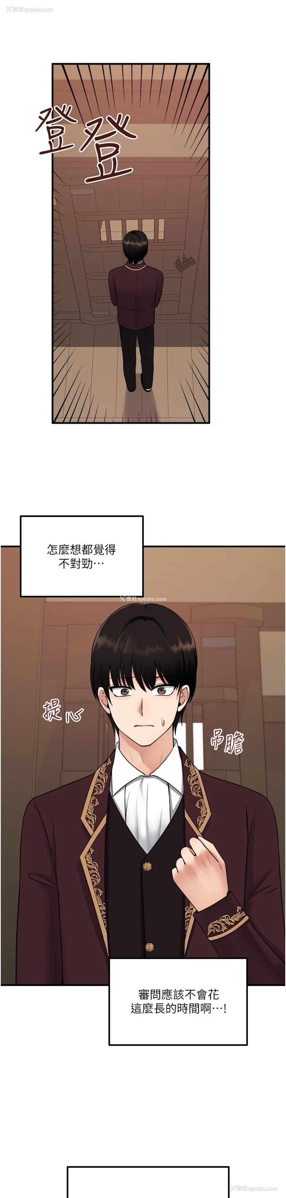 34P - 抖M女仆