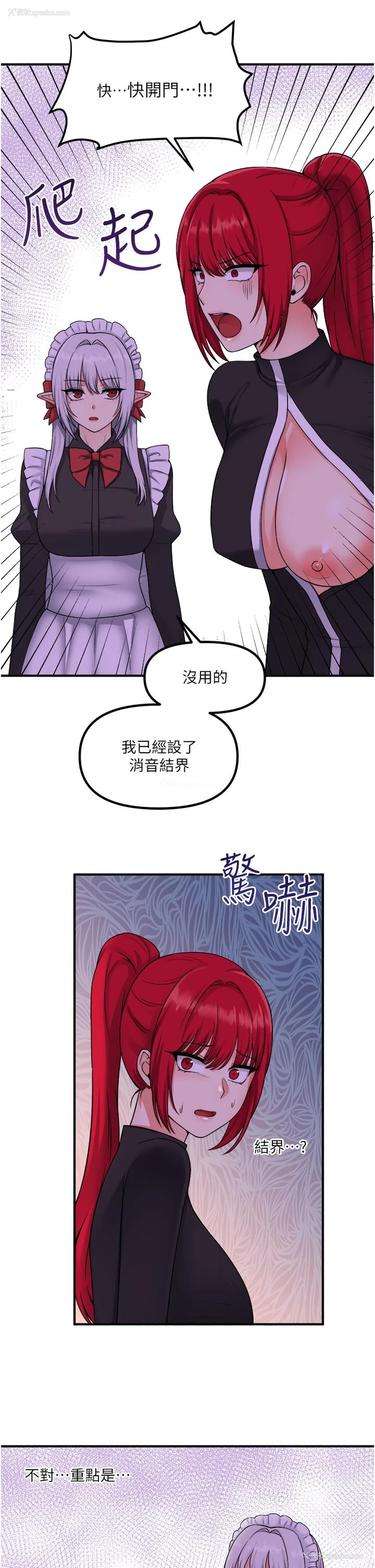 5P - 抖M女仆
