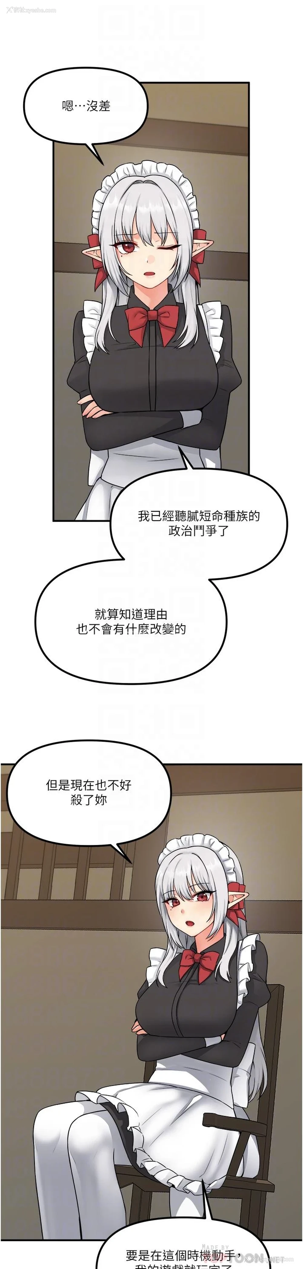 8P - 抖M女仆