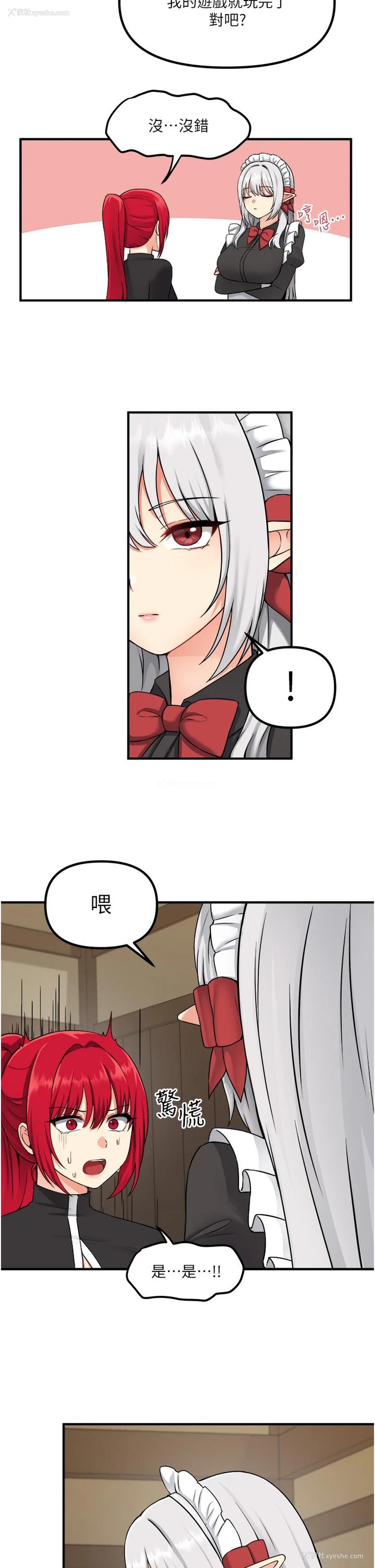 9P - 抖M女仆