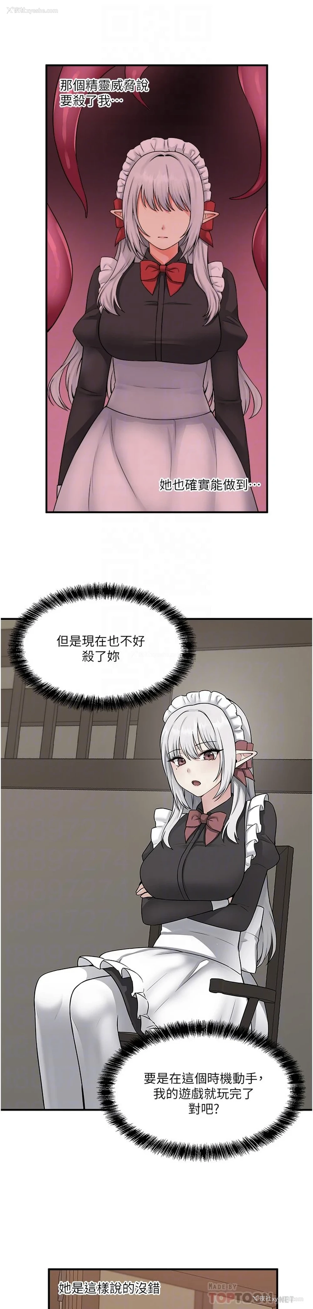 10P - 抖M女仆