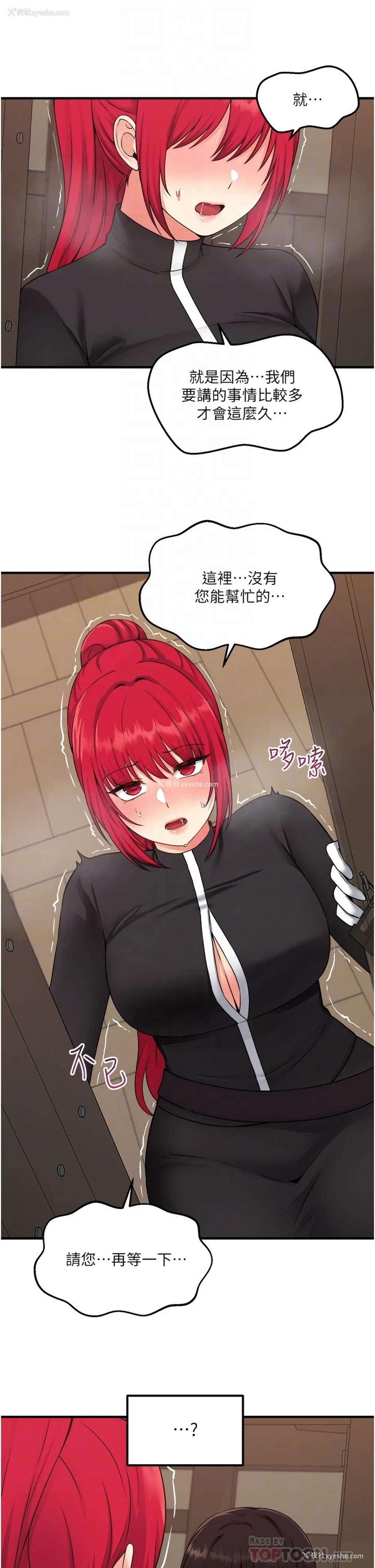 13P - 抖M女仆