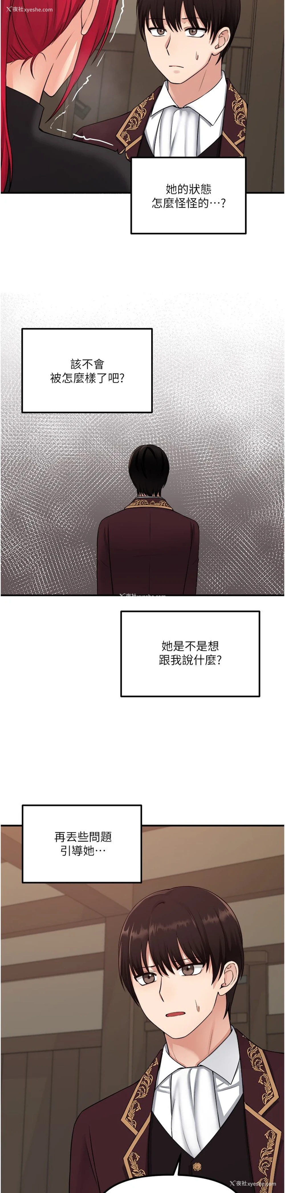 14P - 抖M女仆