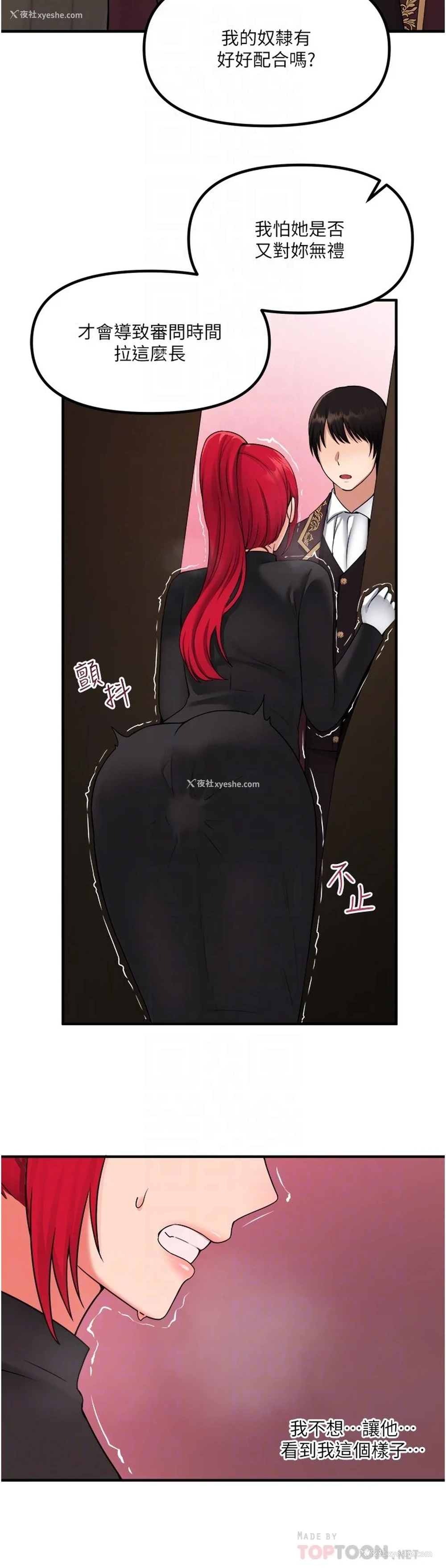 15P - 抖M女仆