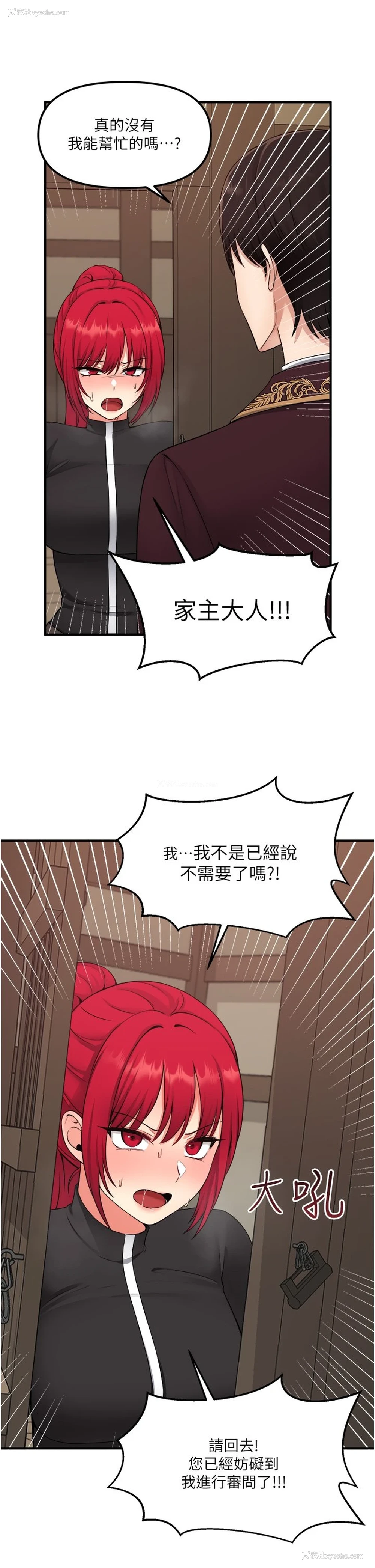 16P - 抖M女仆