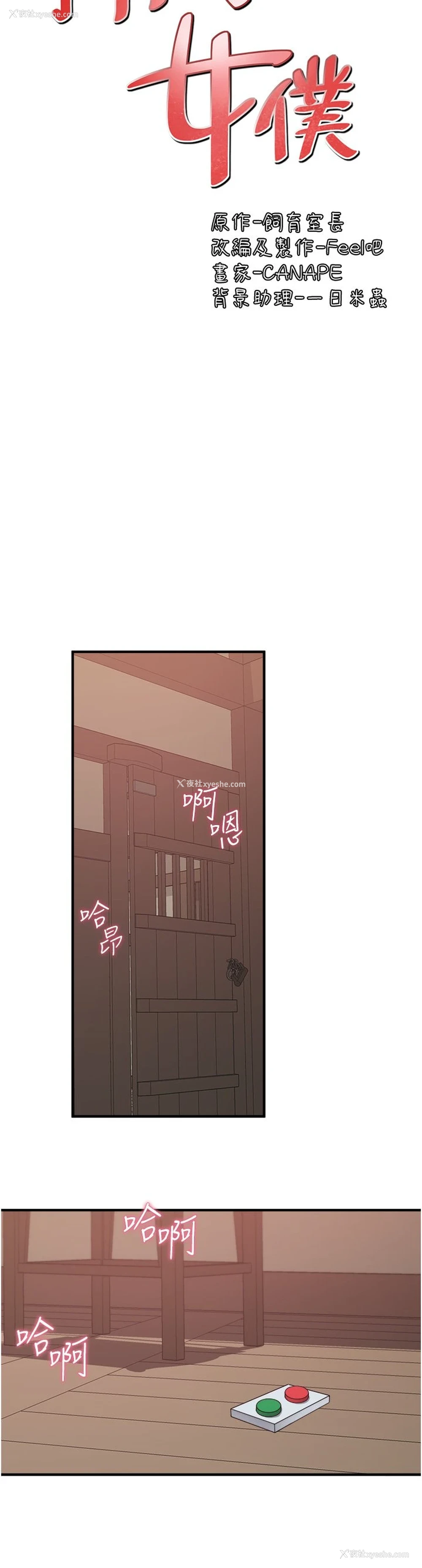 18P - 抖M女仆