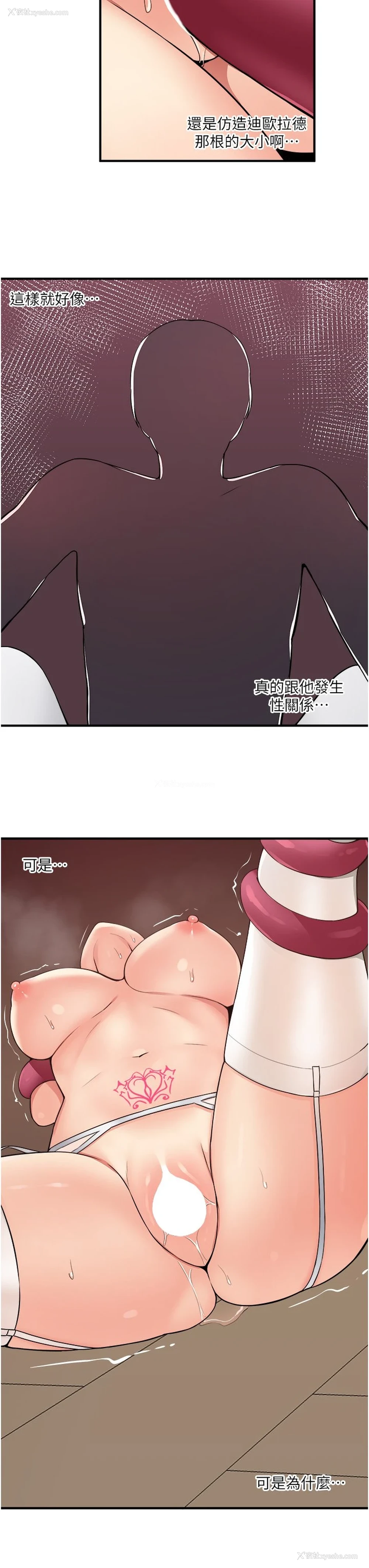 24P - 抖M女仆