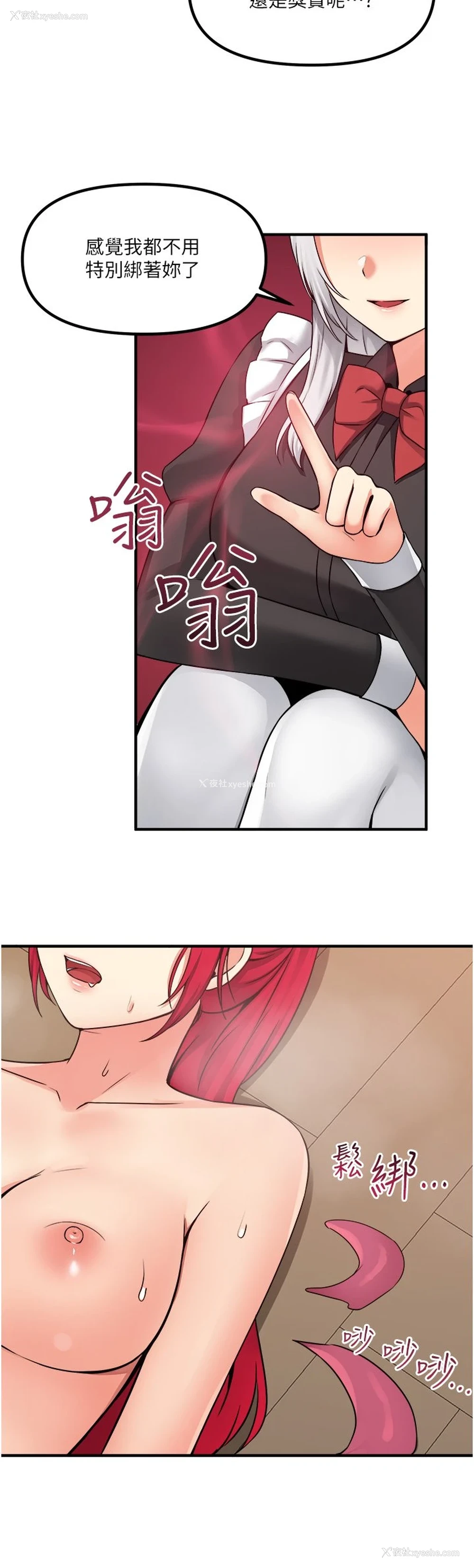 27P - 抖M女仆