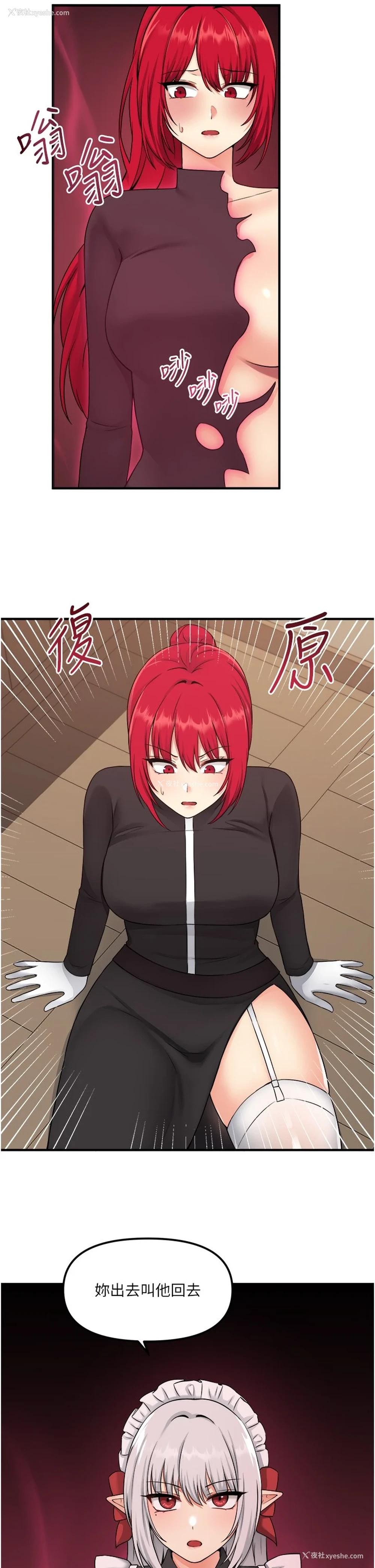 5P - 抖M女仆