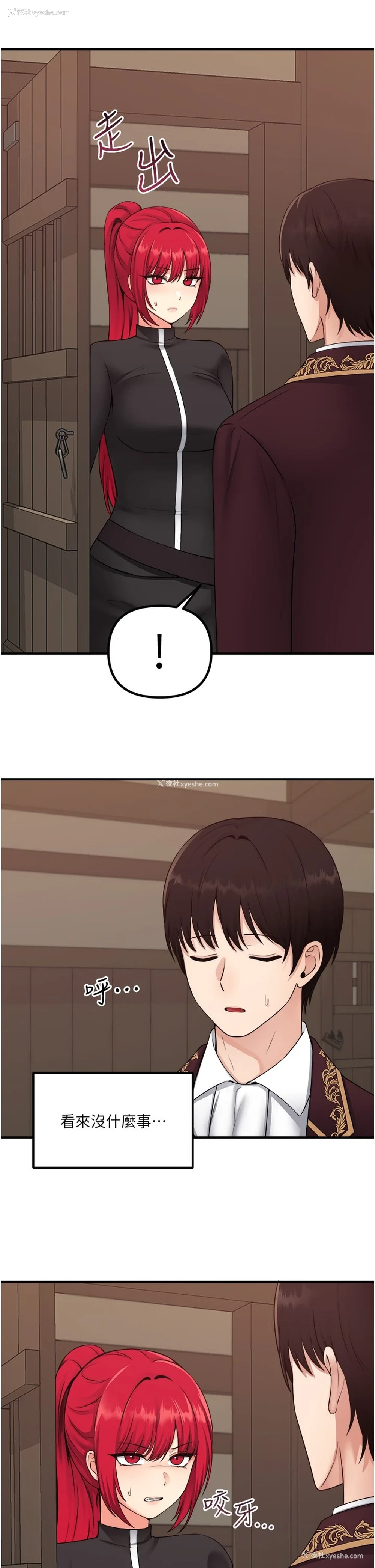 7P - 抖M女仆