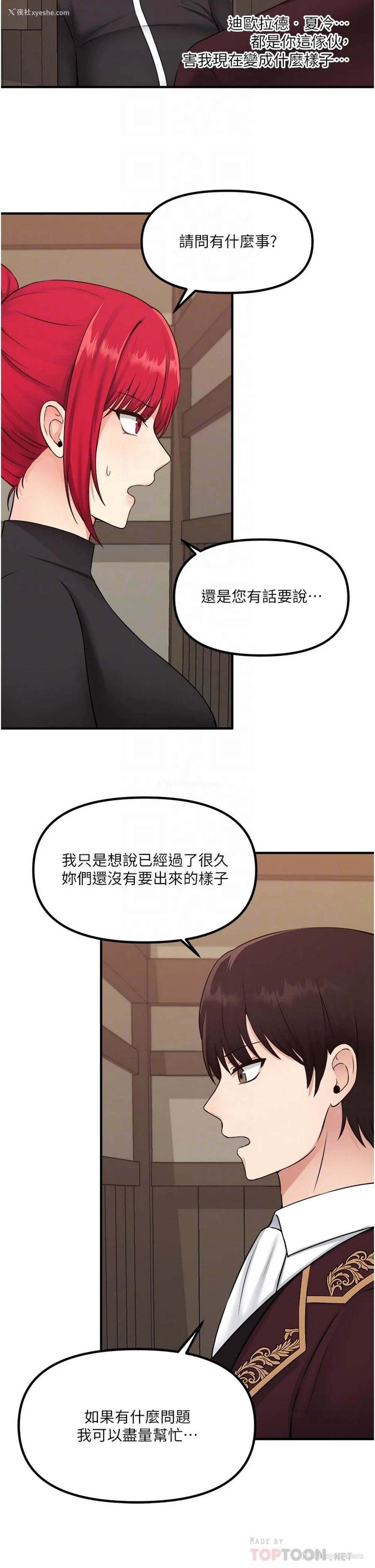 8P - 抖M女仆