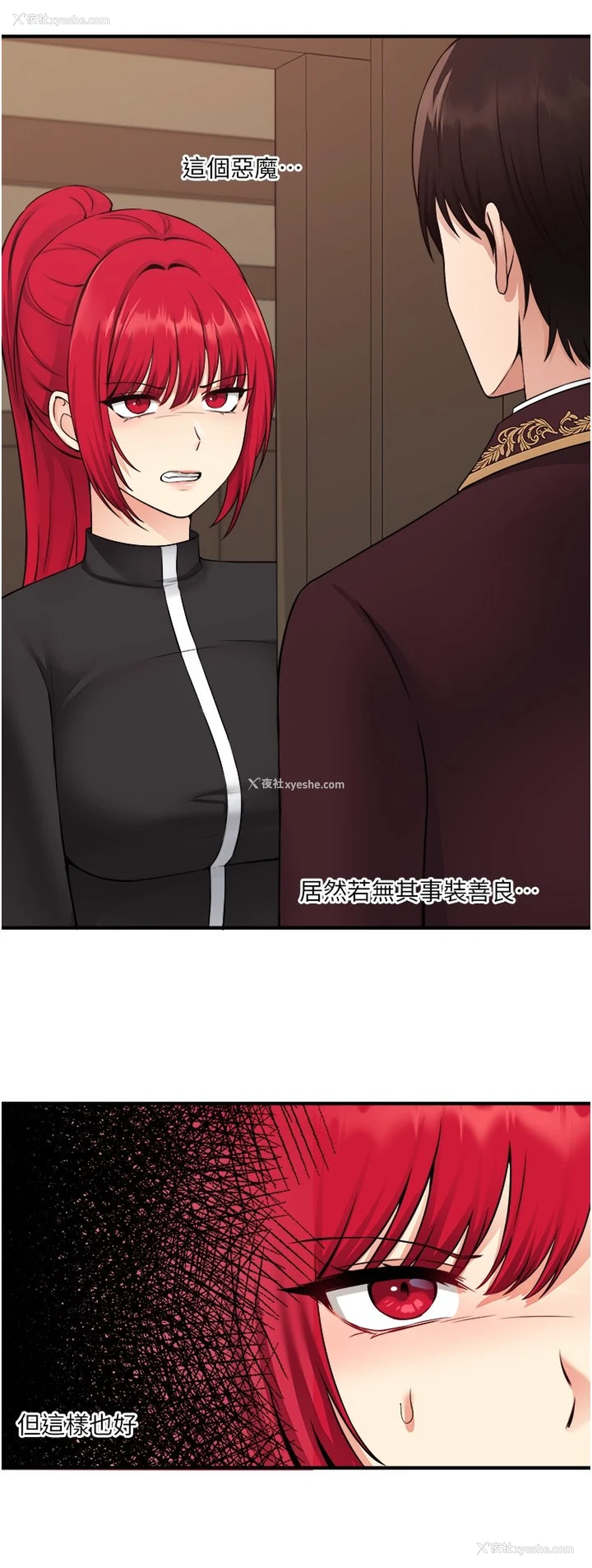9P - 抖M女仆