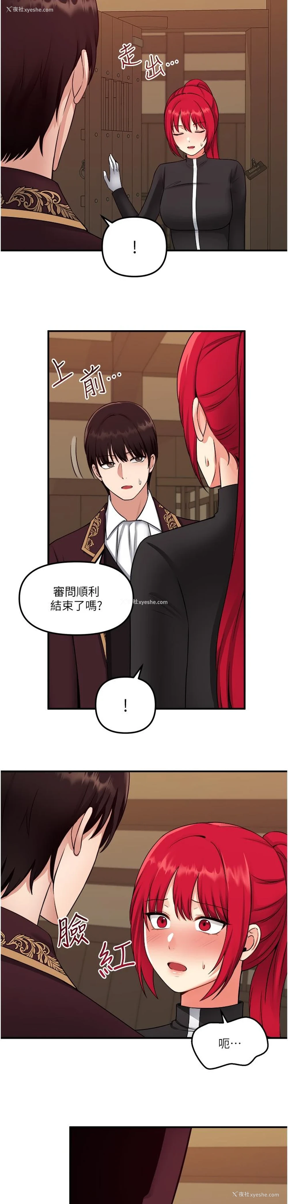 13P - 抖M女仆