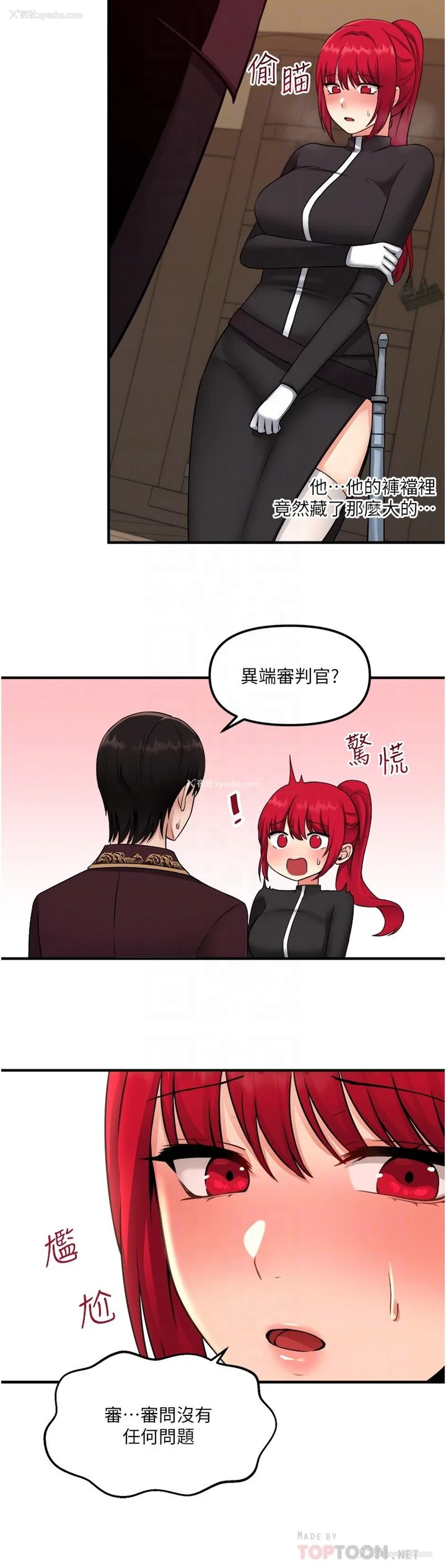 14P - 抖M女仆