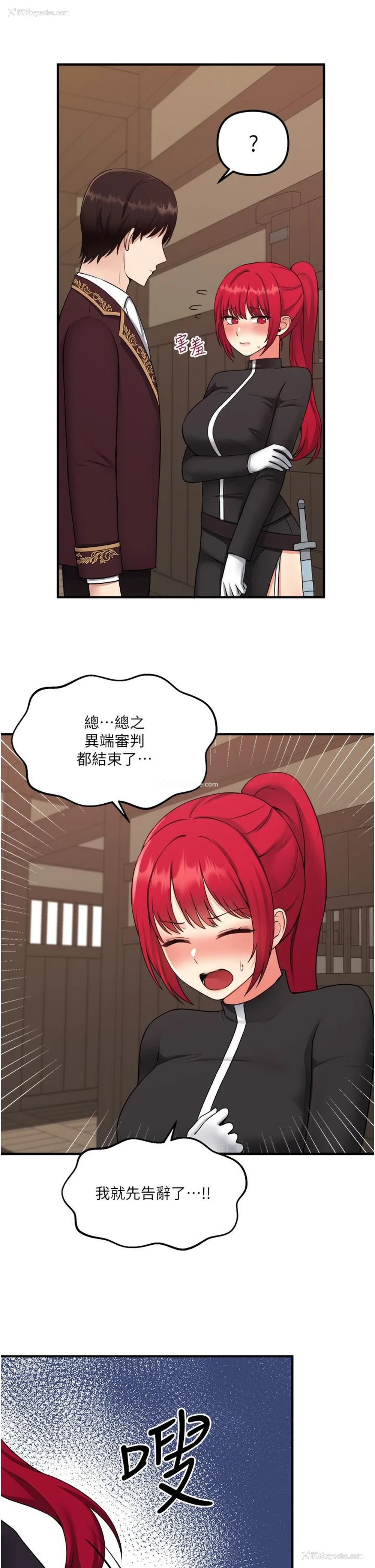 15P - 抖M女仆