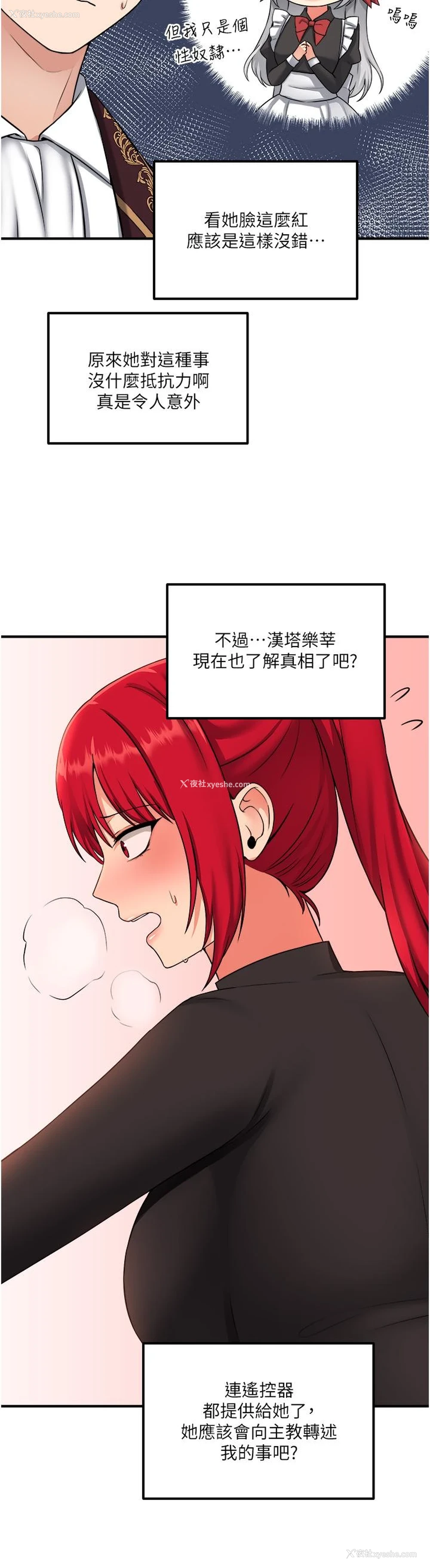 17P - 抖M女仆