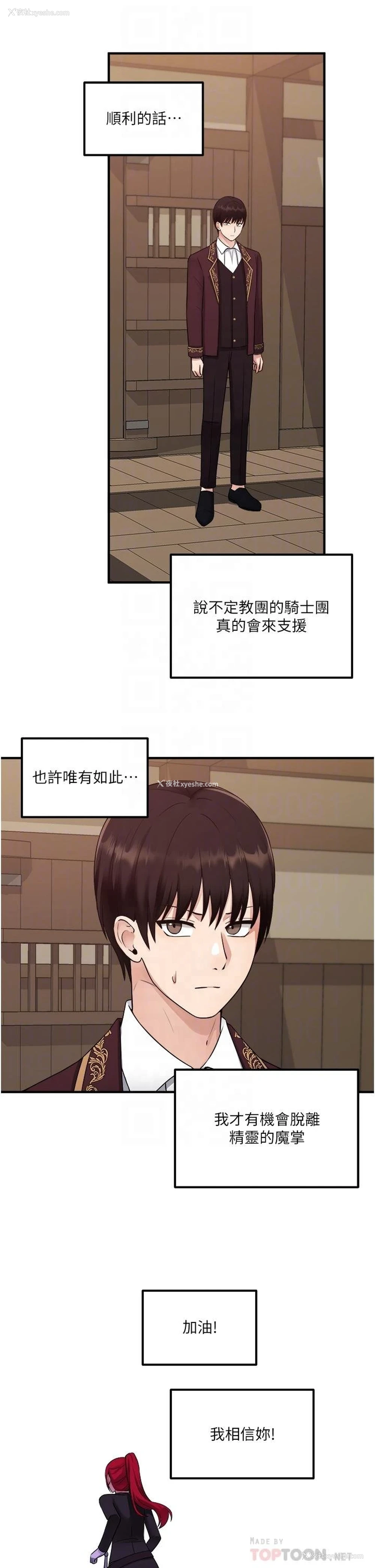 18P - 抖M女仆