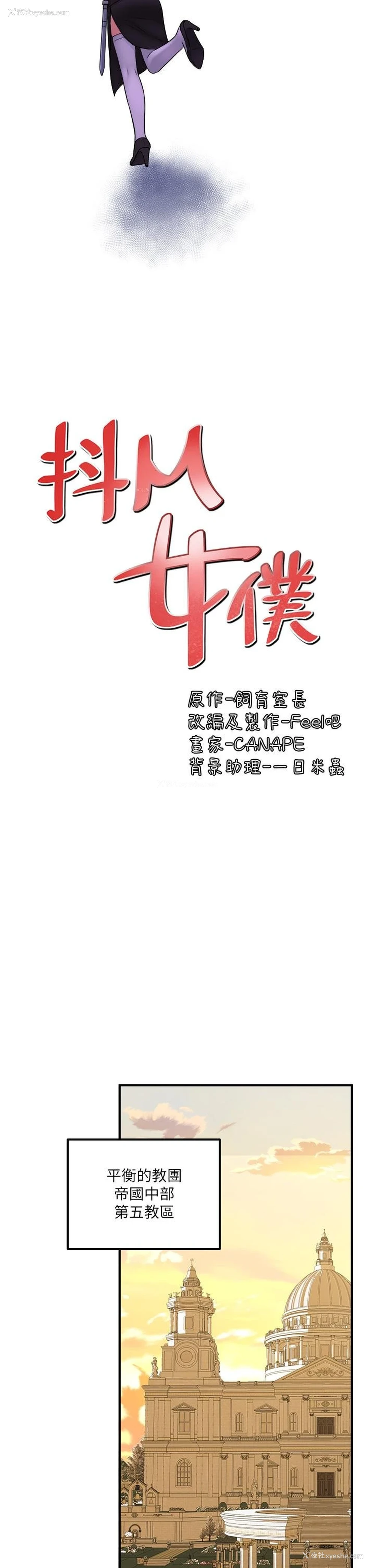 19P - 抖M女仆