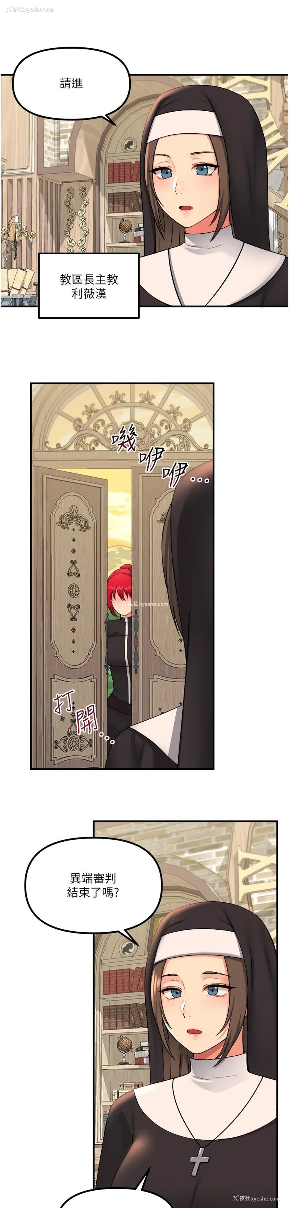 21P - 抖M女仆