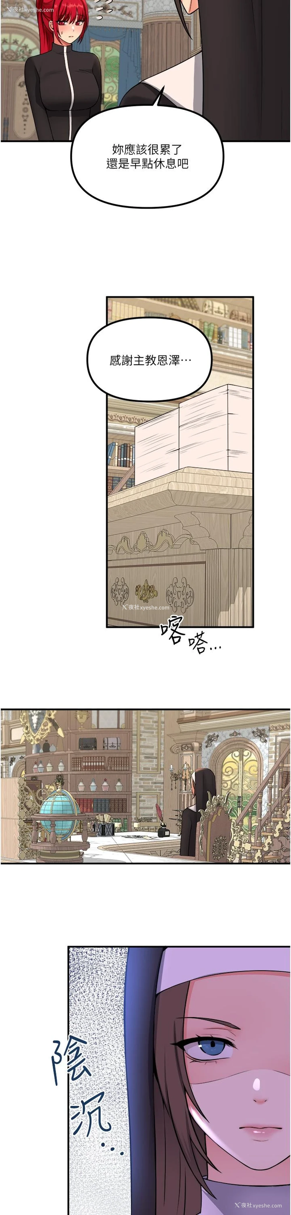 25P - 抖M女仆