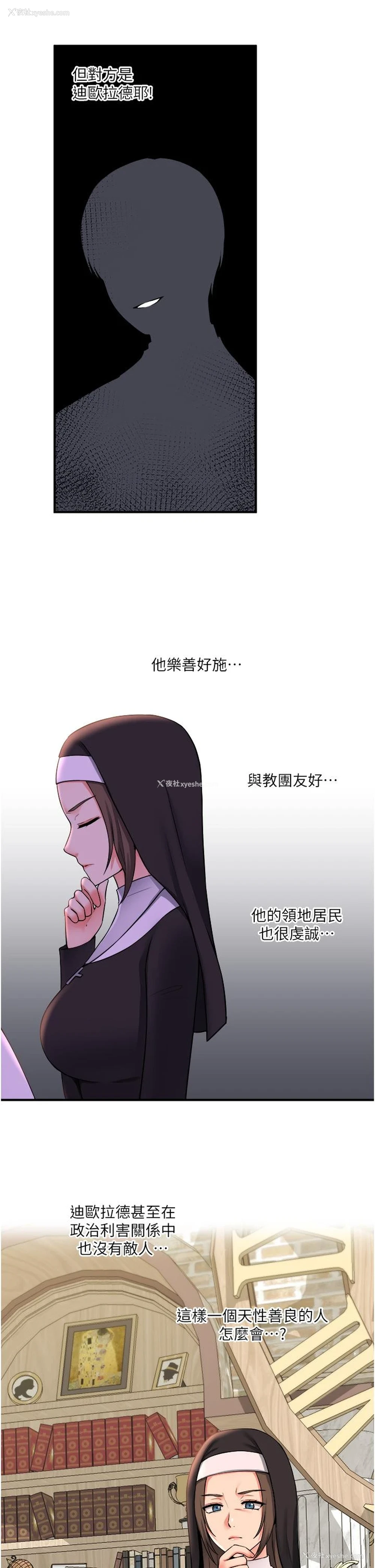 28P - 抖M女仆