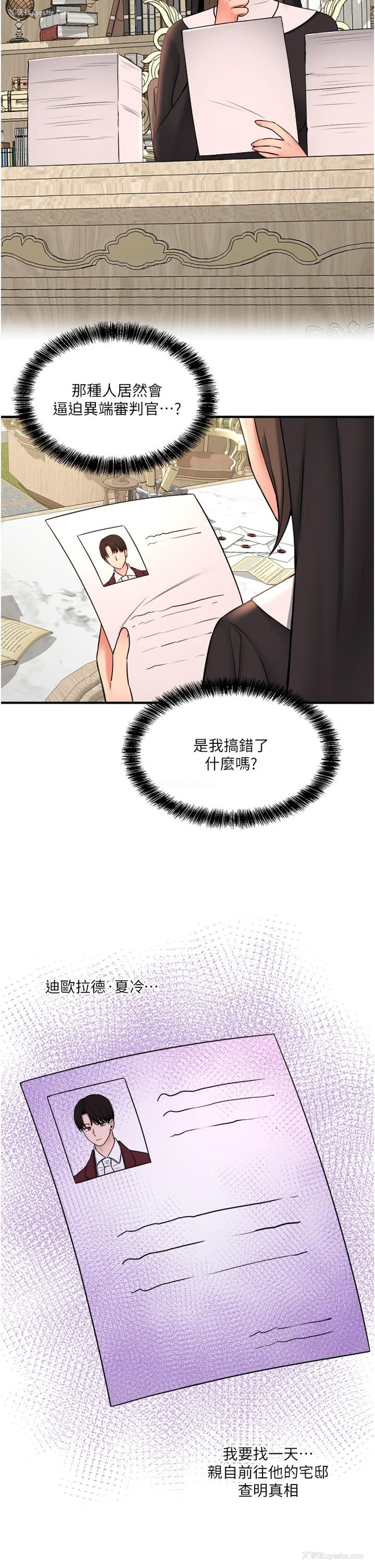 29P - 抖M女仆