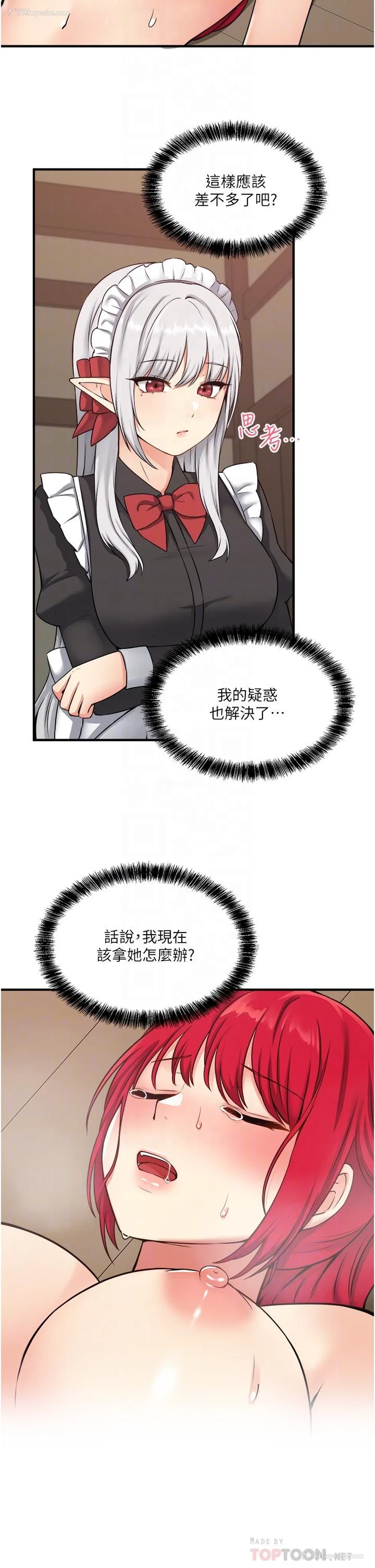 6P - 抖M女仆