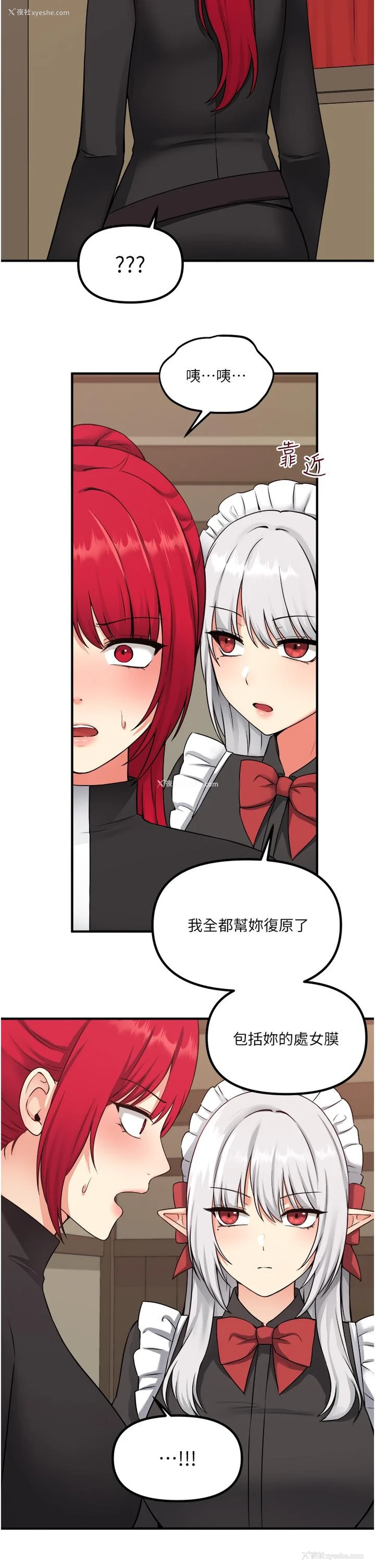 9P - 抖M女仆