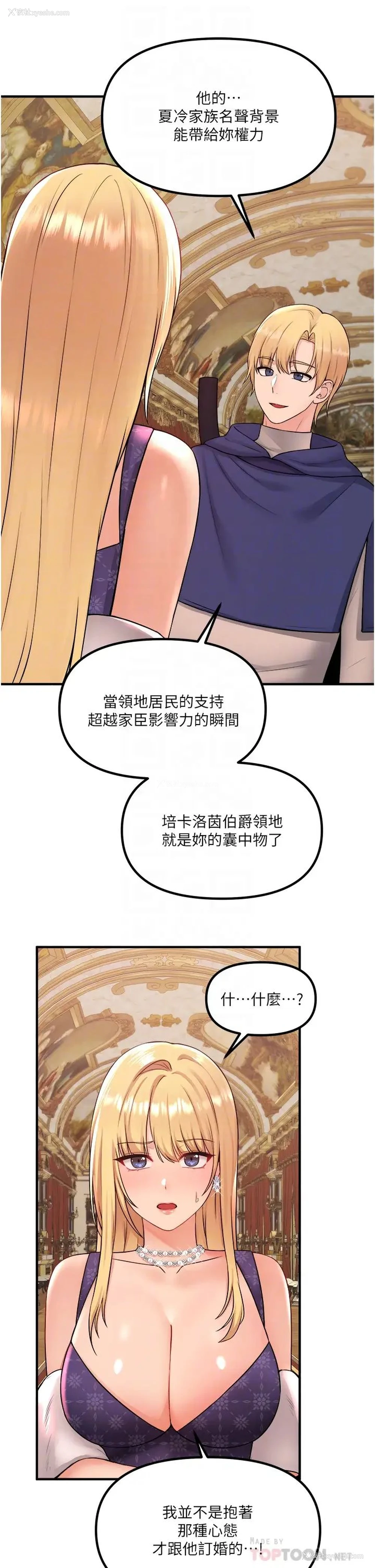 12P - 抖M女仆