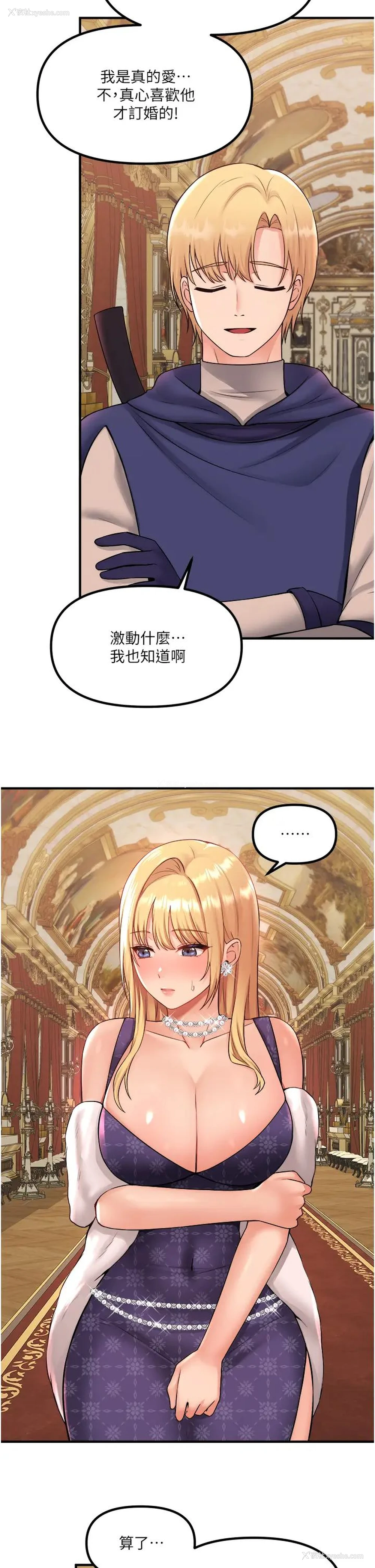 13P - 抖M女仆