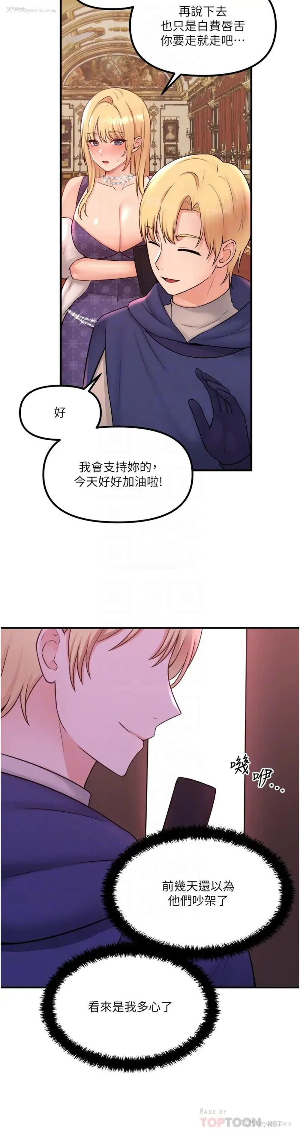 14P - 抖M女仆
