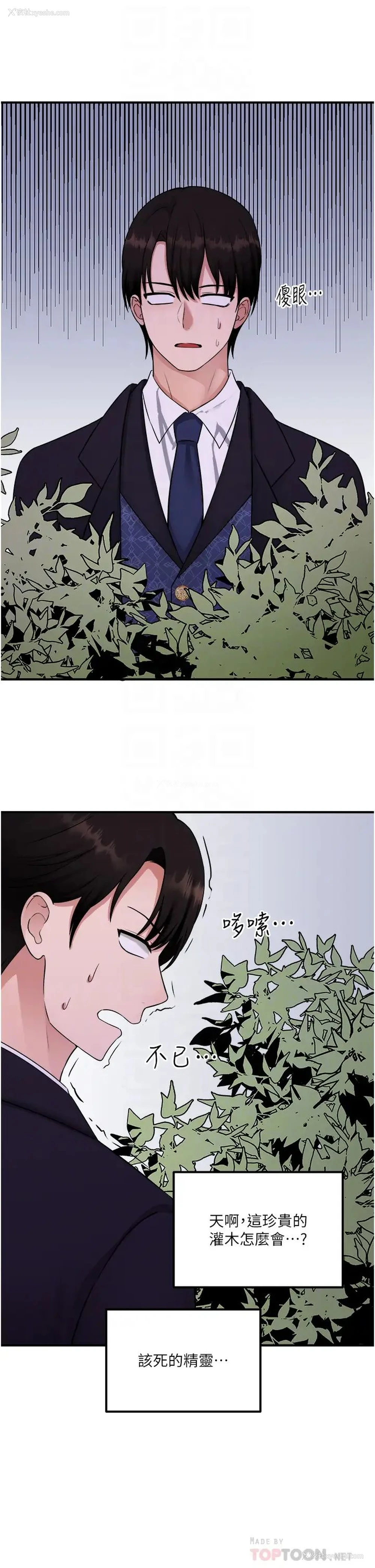 16P - 抖M女仆