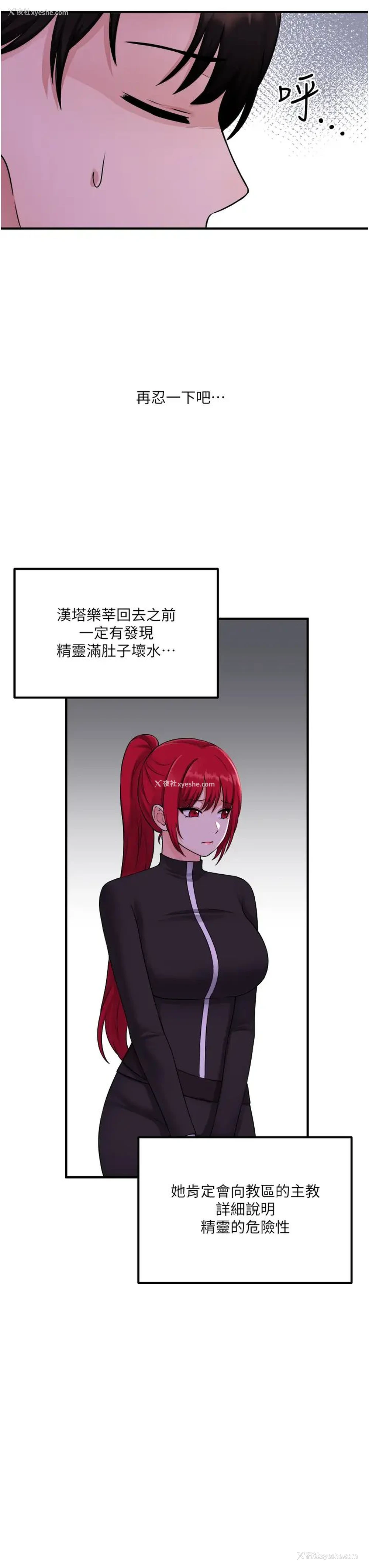 17P - 抖M女仆