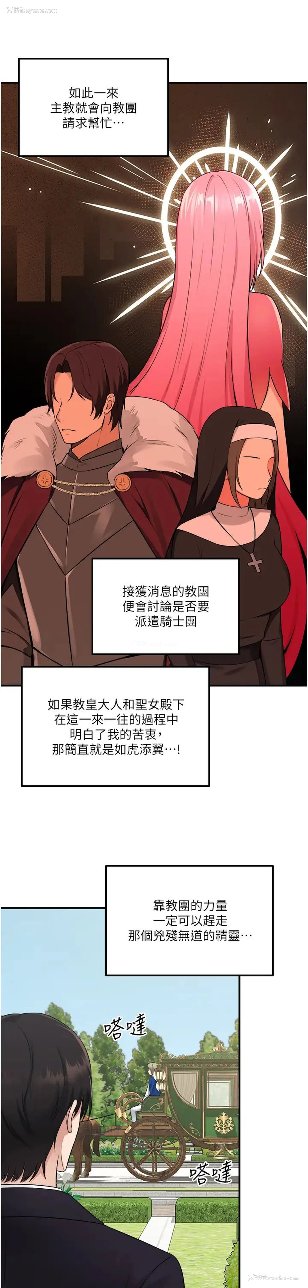 19P - 抖M女仆