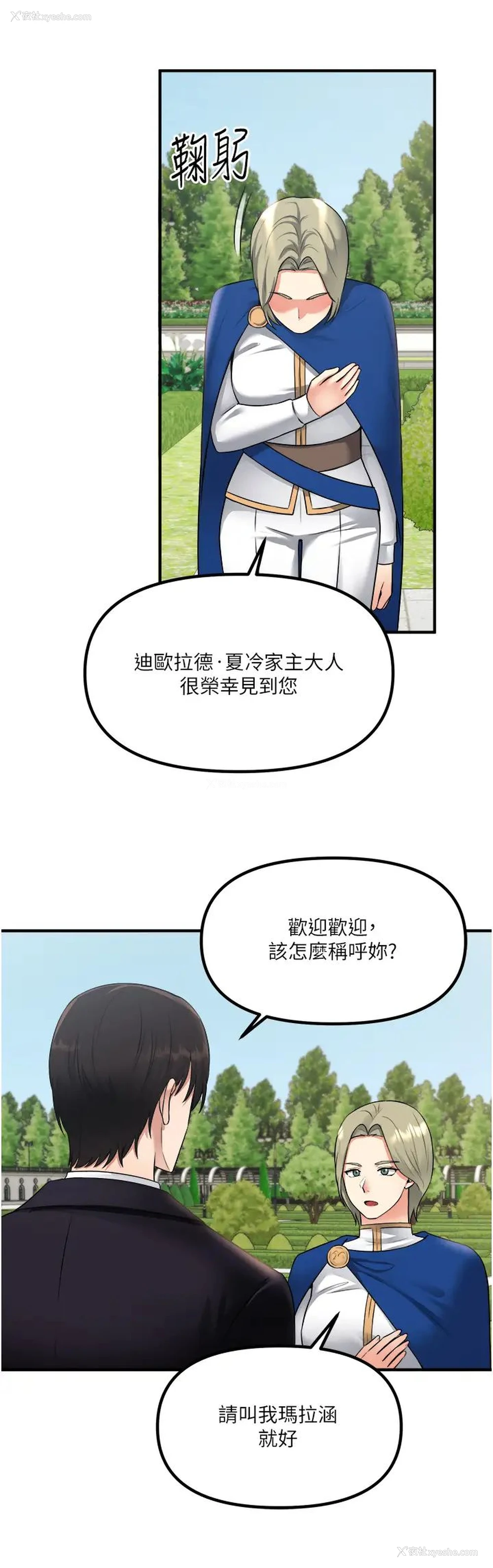 21P - 抖M女仆