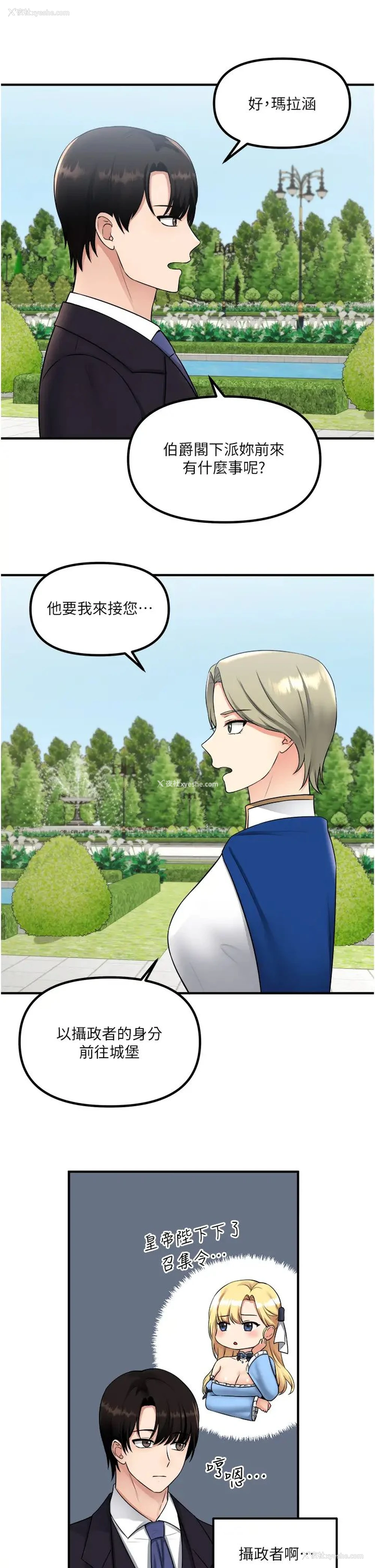 22P - 抖M女仆