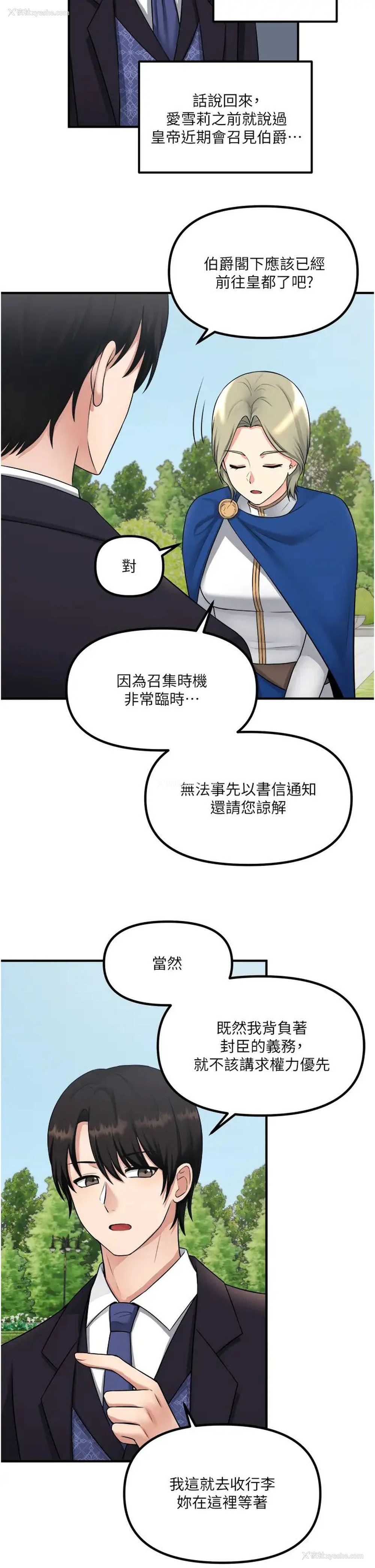 23P - 抖M女仆