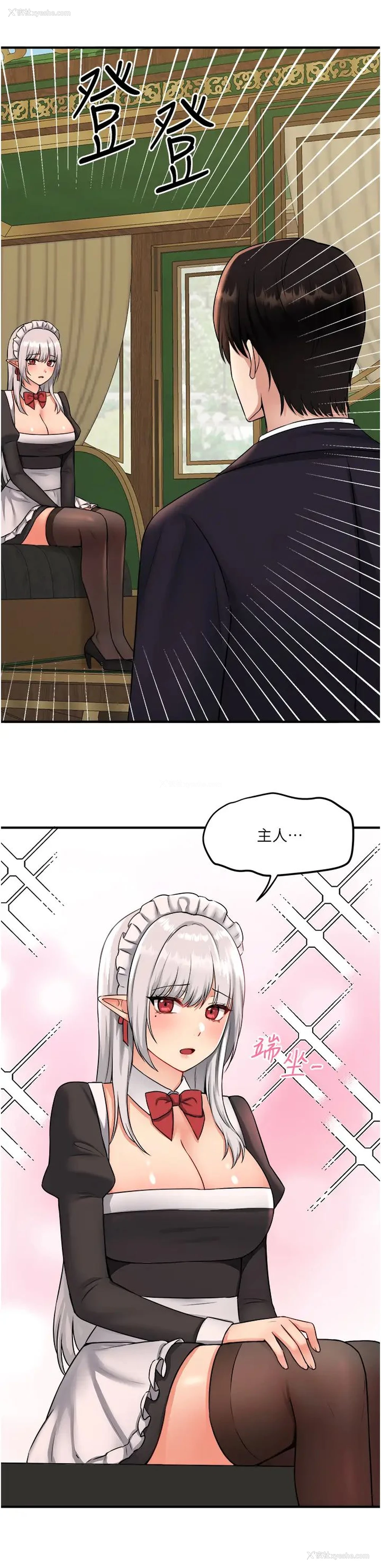 27P - 抖M女仆