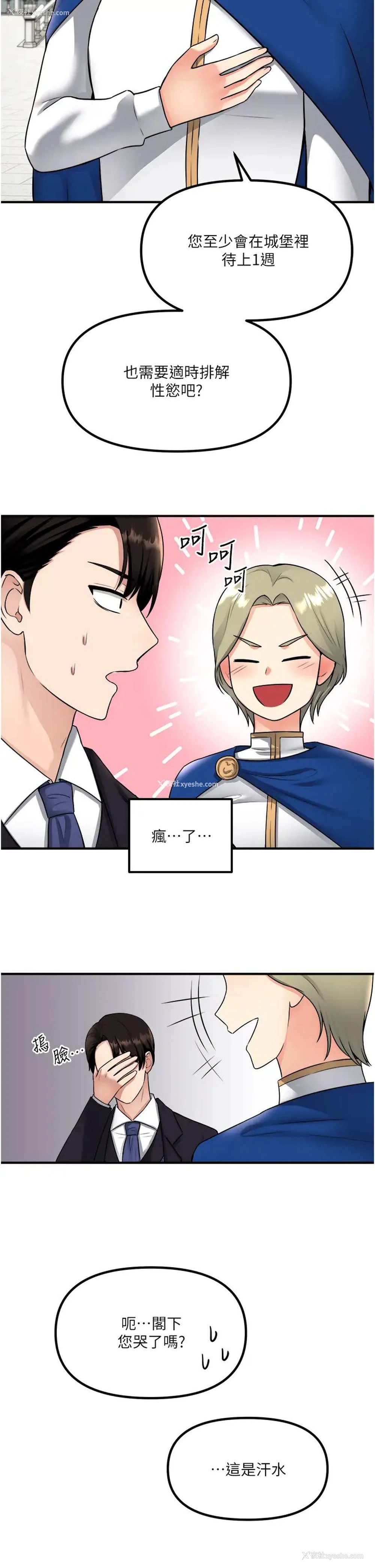 29P - 抖M女仆