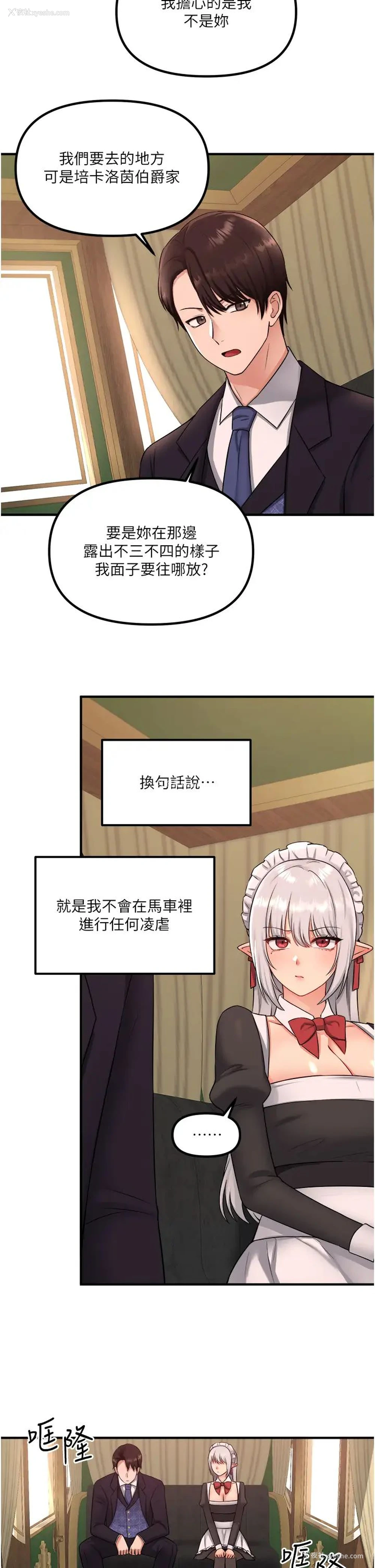 32P - 抖M女仆