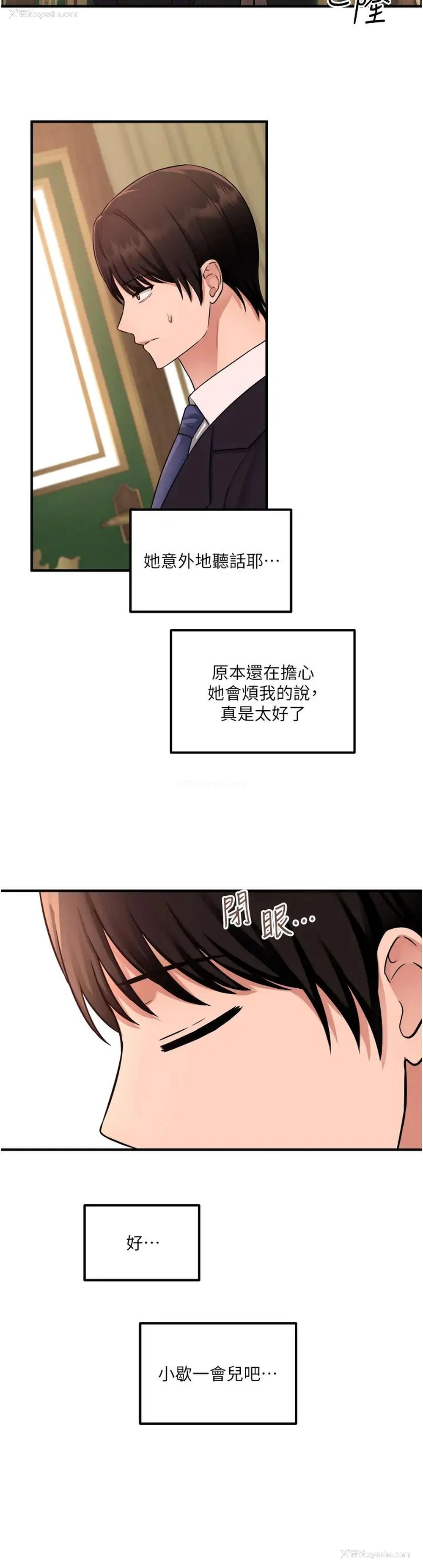 33P - 抖M女仆