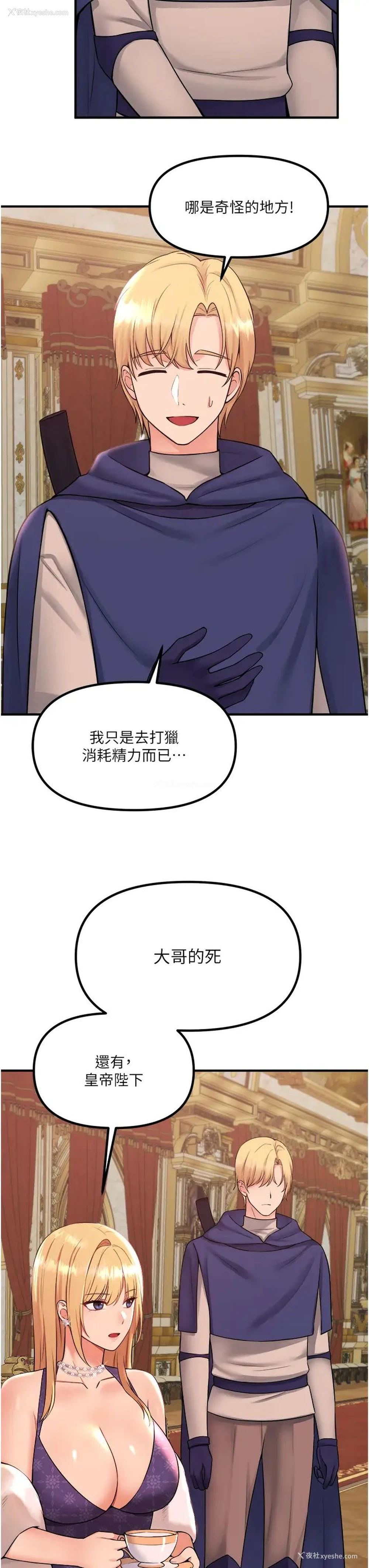 3P - 抖M女仆