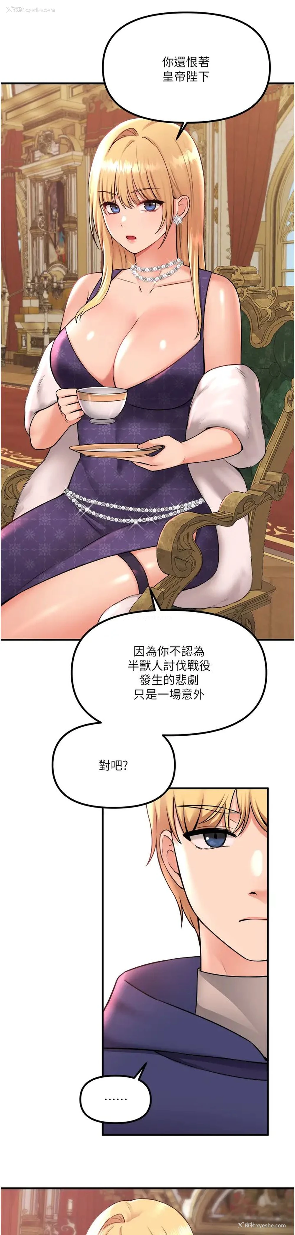 5P - 抖M女仆