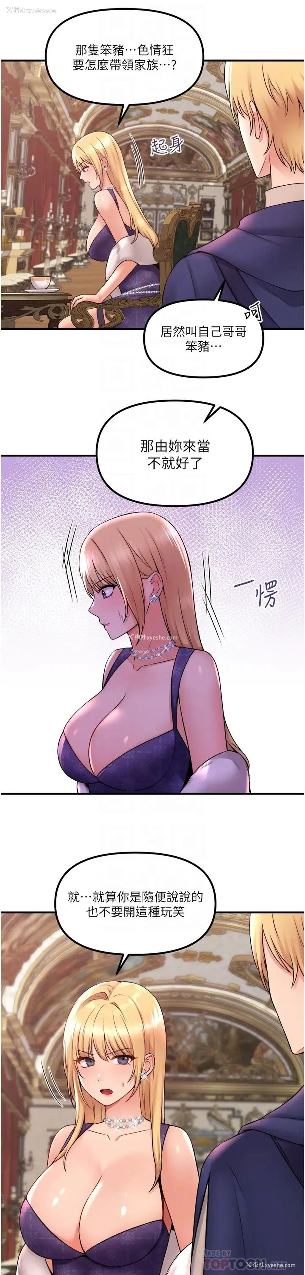 8P - 抖M女仆