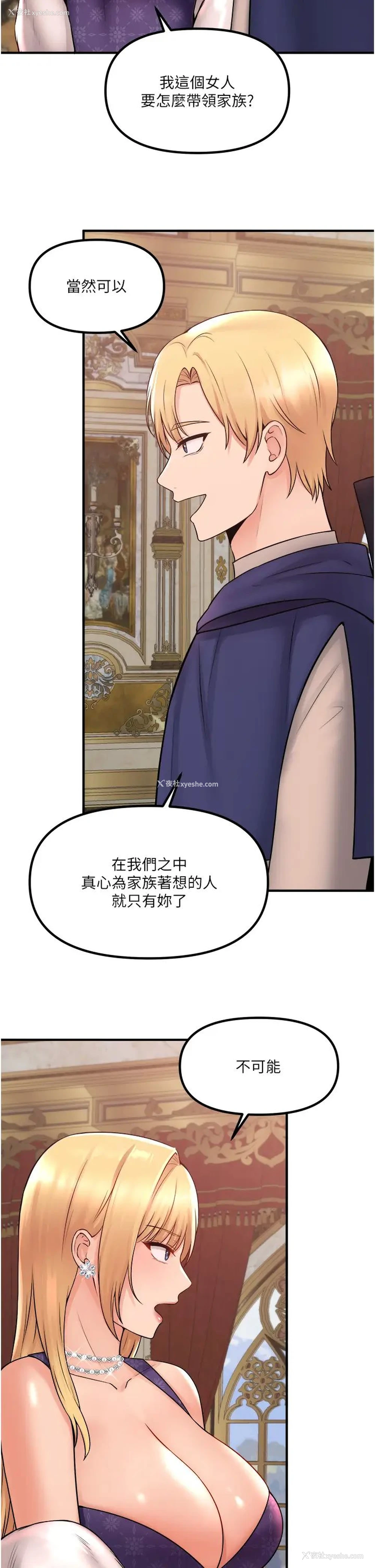 9P - 抖M女仆