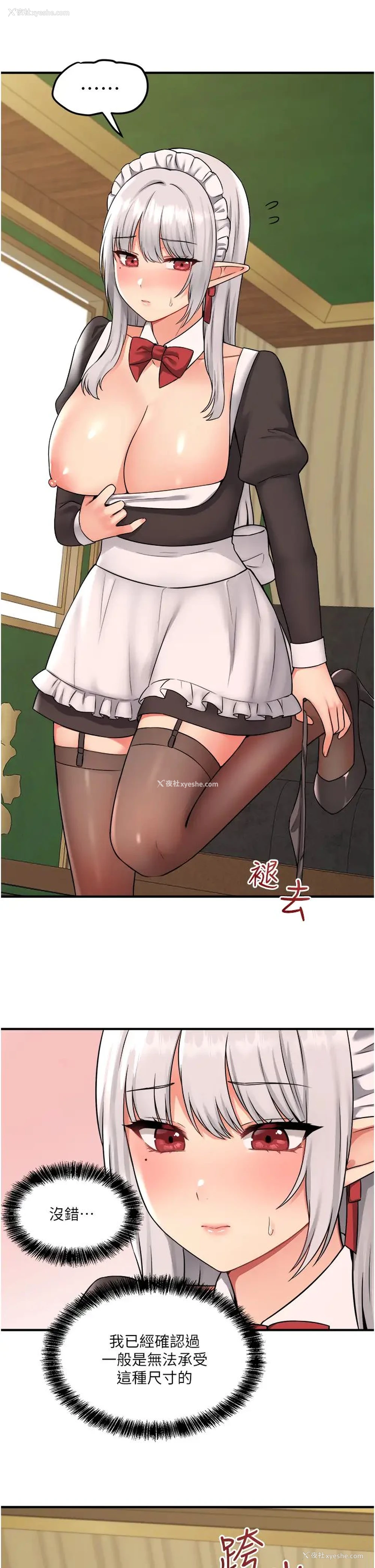 11P - 抖M女仆
