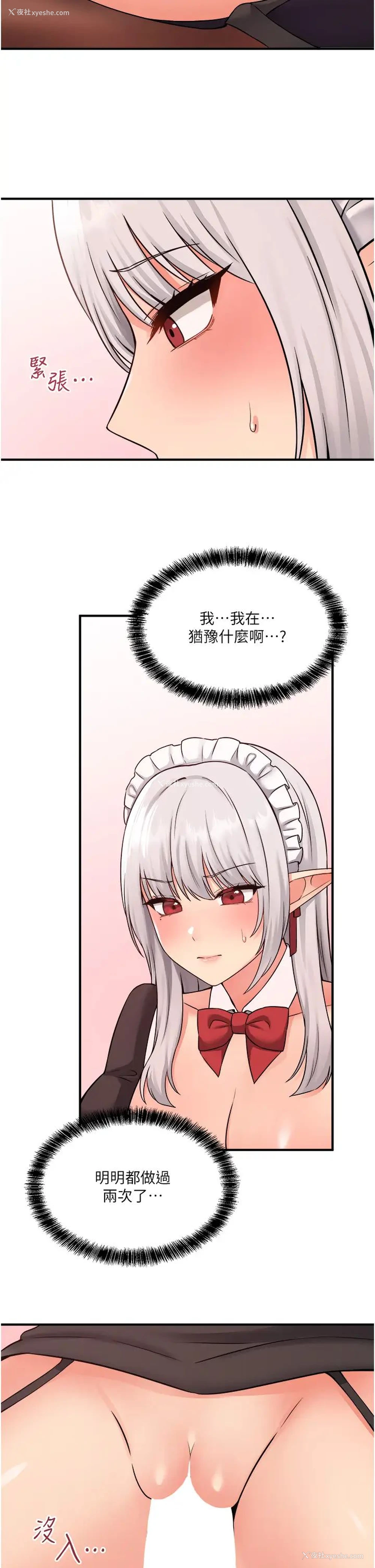 15P - 抖M女仆